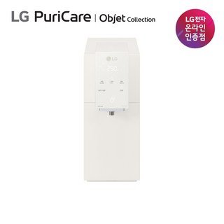 LG 퓨리케어 오브제컬렉션 정수기 WD520VC 초고온수90도 냉온정수 자가관리, WD520VC(자가)베이지