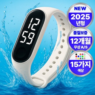 필모어 초경량 LED 손목 시계 초경량 밴드형