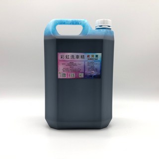 洗車精「濃縮彩虹泡沫」紅藍二色 彩虹蠟 彩色泡沫 彩色洗車精 有色泡沫, 1個, 藍