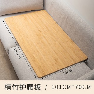 허리 보호 침대 보드 등받이쿠션 레스트 벽침대 하드 프레임 깔판 매트리스 등쿠션, 700mm*1010mm, 기타