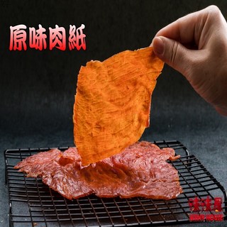 味味屋 肉乾/肉紙/肉鬆/魷魚絲大包裝, 140g, 1個