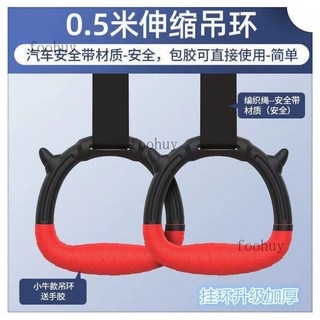 健身單槓吊環組：家用引體向上器、兒童健身運動拉環，脊椎牽引增高訓練器材, 基本款掛環【0.5米伸縮繩送手, 1個