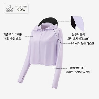 Sopterra 여성용 자외선 차단 초경량 쿨링 후드집업, 연한 퍼플