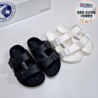 *국내 매장 정품 * 버켄스탁 키즈 아리조나 귀여운 아이 여름 슬리퍼 가벼운 발편한 신발 (국산 쫀쫀이 양말 사은품 증정)