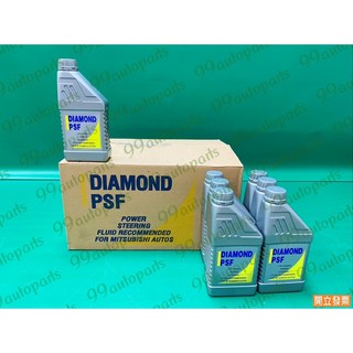 【汽車零件專家】中華 三菱 原廠PSF動力油 方向機油 2號變速箱油 1公升 SB000563 DIAMOND 紅色油, 1個