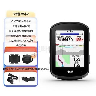 자전거 속도계 주행 거리계 가민 Edge540/840/1040 도로 내비게이션 사이클링, 1개, 2_Edge540엘리트버전