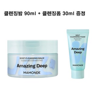 마몽드 어메이징 딥 민트 클렌징밤 기획세트, 피지클렌징 마몽드 어메이징 딥 민트 클렌징밤 90ml, 1개