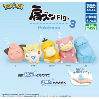 現貨 正版 代理版TTA T-ARTS 靠肩Fig. 精靈寶可夢3 公仔全5款轉蛋扭蛋呆呆獸可達鴨 沼王 波克比 皮可希, 1個, 沼王,現貨