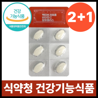 리포좀 비타민C 식약청인증 1000mg HACCP 고함량 비타민씨 인지질코팅, 3개, 30정