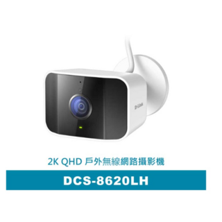友訊D-Link DCS-8620LH 2K QHD IP65防水戶外WiFi無線智慧網路攝影機 監視器, 1個