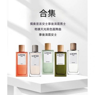 事後清晨 宣言女士 奇跡天光 淡香精 淡香水 50ml 75ml 100ml 男香 -慕熙, 1個, 001 事後清晨男性濃香水 50ml
