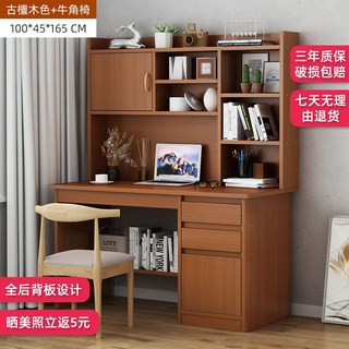 多功能電腦桌學生書桌組合：家用寫字桌、宿舍床邊辦公桌、帶書架收納工作桌, 100cm古檀木色+牛角椅