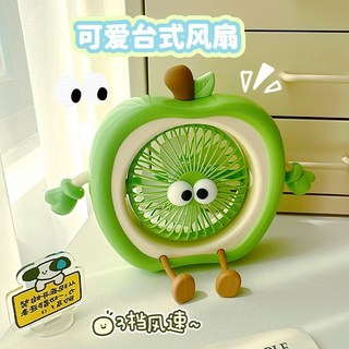 USB充電式手持小風扇，便攜桌面小型電扇，學生辦公室用, 1個, 8361蘋果風扇/綠色