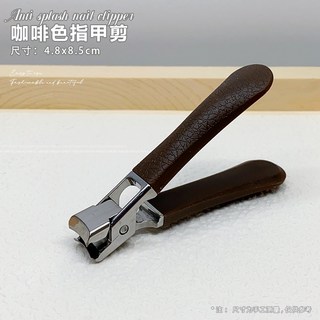 木柄指甲剪 大白鯊美甲指甲剪 開口大厚硬甲指甲剪 省力防飛濺 一字剪 美甲店專用指甲刀 鋒利度提升68%, 1個, 咖啡色防飛濺指甲剪
