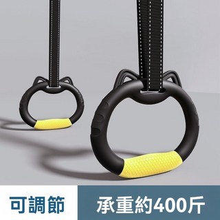 家用室內健身吊環 墻上單槓 兒童成人通用 引體向上訓練器 腰椎拉伸複健 安全懸掛 核心鍛鍊 居家健身 多功能訓練器材, 黑黃1.5米一套