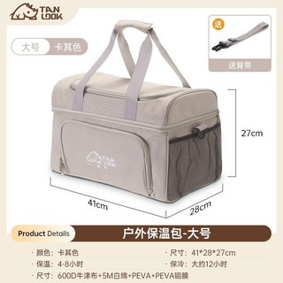 貝貝 便攜保溫箱冷藏箱袋 車用冰箱戶外冰袋 大容量家用保冷袋, 1個, 【大號】卡其-揹帶