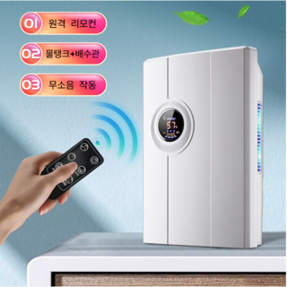 OKRA 2200ml 가정용 대용량 저소음 제습기 2가지 배수 모드 방습 제습기 무선 리모컨, VS-DH01