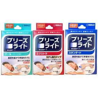 日本原裝現貨 GSK 舒鼻樂 止鼾鼻貼 Breathe right 呼吸輔助貼片 通氣鼻貼 緩解打鼾打鼾 鼻貼, 1個, 清涼款, 10個裝