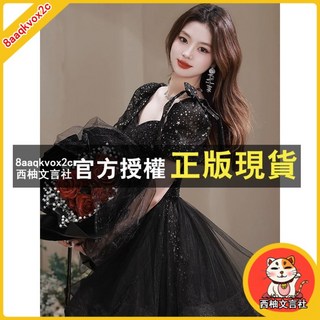 黑色晚禮服 宴會禮服 成人禮服 主持人禮服 藝考禮服