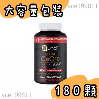 【安臣氏】台灣出貨 買三送一 美國原裝 Q10 CoQ-10還原 關心爸媽 年齡增長流失 呵護爸媽 守護中老年, 5瓶（送1瓶發6瓶）