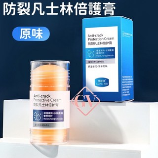 凡士林防裂護足霜 - 手足防乾裂保濕護理, 1個, 原味