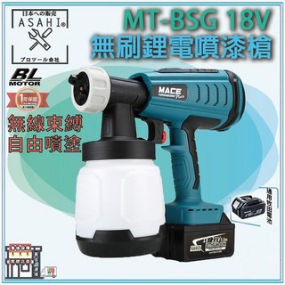 ASAHI 無刷鋰電噴漆槍 通用牧田18V電池, 1個, 26000mA電池（1入）