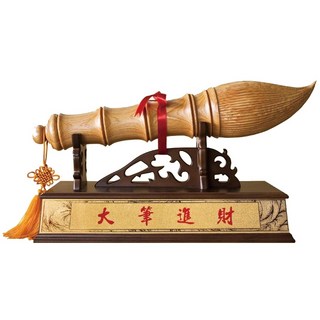 娟兒藝品 原木大筆進財畫作 - 開幕/餽贈/榮調/新居送禮招財