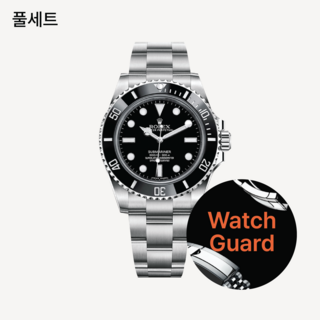 워치가드 (명품시계 보호필름) - 롤렉스 서브마리너 논데이트 구형 풀세트
