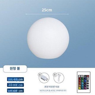 태양광 충전 led 야외 볼 보름달 정원 조명 달 라이트 트리전구 센서등 알전구 백색, 1개, 4. 25cm 충전식+리모컨+충전기