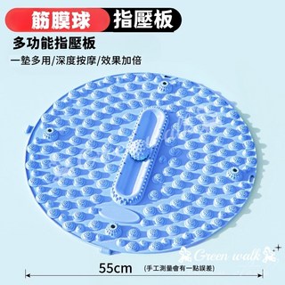 超慢跑墊 腳踏墊 指壓板 墊 慢跑墊 腳底按摩 健康步道 按摩墊 慢跑指壓板 磁石指壓墊 指壓墊 慢跑 tpe指壓板, 1個, 【多功能筋膜球-藍】足底指壓板55cm
