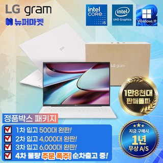 LG 그램의 깔끔한 화이트 디자인과 슬림한 베젤