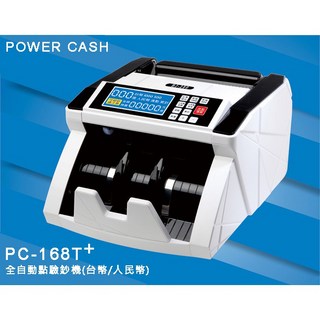 OA小舖 POWER CASH PC-168T 全自動點驗鈔機，快速精準點鈔驗鈔，多重防偽檢測，提升效率保障安全, 1個, 含稅
