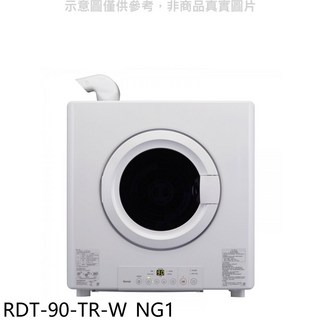 Rinnai 林內 瓦斯乾衣機 RDT-90-TR-W NG1，輕巧省空間，多種模式呵護衣物, 圖片色, RDT-90-TR-W NG1