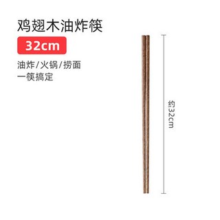 木質鍋鏟雞翅木長柄鍋剷，無漆無蠟烹飪廚具套裝，不粘鍋專用炒菜剷, 32cm火鍋筷一雙, 1個