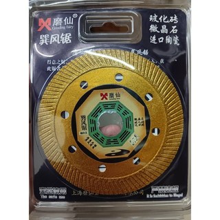 台北發貨 金剛石切片 鑽石鋸片 人造石 地磚 壁磚 磁磚 花崗石切割專用, 金色