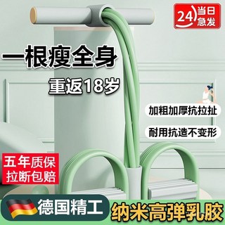 腳蹬拉力器拉力家用健身器材拉伸減肥仰臥起坐瑜伽健身多功能健身, 【木槿紫】開肩美背,六股+47磅拉繩【暴瘦/美背/5天見效】, 1個