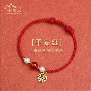 本命年紅繩手鏈瑪瑙手練開運手練手環紅繩女小福牌好運珍珠瑪瑙轉運珠編織手繩男