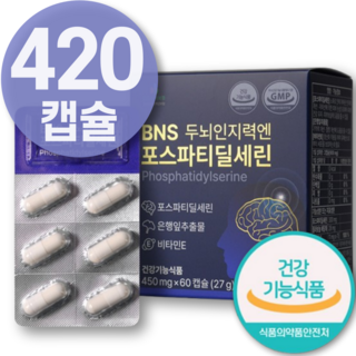 두 뇌 건강 영양제 포스파티딜세린 기억력 인지력 개선 분말 브레인 뇌 순도 치 추천 80 % 고함량 알 약 효능 매 1 0 뇌 예방 에 좋은 영양제 3 00 mg 식약청 해썹 인증, 7개, 60정