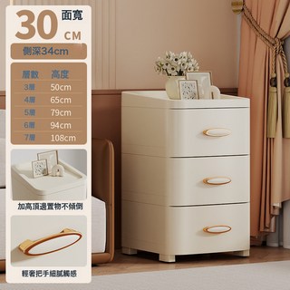夾縫收納櫃多層抽屜式家用客廳衣服玩具零食儲物櫃加厚塑料夾縫櫃, 奶油色三層【30面寬】:加厚升級