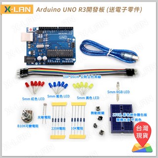 X-LAN Arduino UNO R3 原廠晶片 專題實驗包(送基礎教程), 1個
