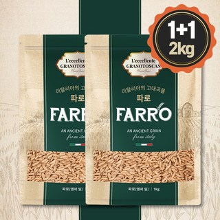 셀더바이 파로 곡물 이탈리아 저당 쌀 엠머 밀 파로쌀 그레인온 파로, 1개, 2kg