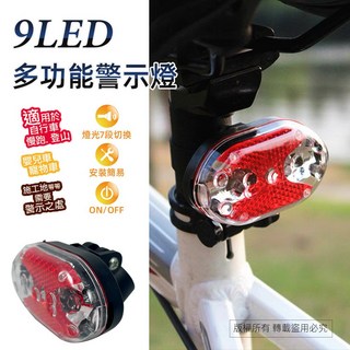 實用牌紅光警示燈 PRA-B685 紅燈7段切換 安裝簡易 節能環保, 1個