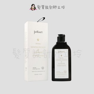 juliArt 覺亞 御用皇家檀香茉莉護髮乳 220ml HH01 HS01, 1個, 御用皇家檀香茉莉護髮乳220ml