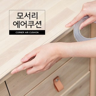 커먼하우스 모서리 에어쿠션 2M, 1개, 투명