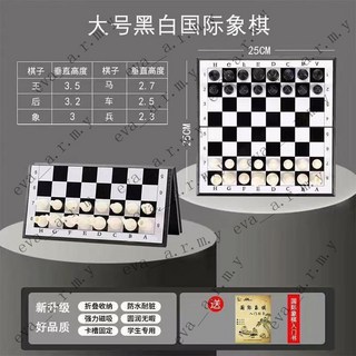 國際象棊 小學生兒童帶磁性高檔棊盤 便攜高級折疊西洋比賽專用棊盤 西洋棋 加厚磁吸實木棋盤, 1個, 【250mm】國際/象棊+入學書