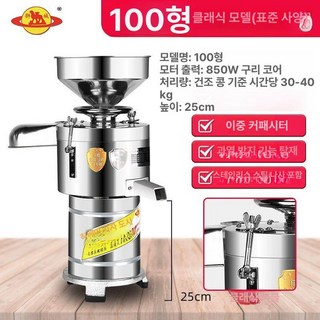 두부 만드는 기계 제조기 분리기, 100 클래식 기본형, 기본 색상