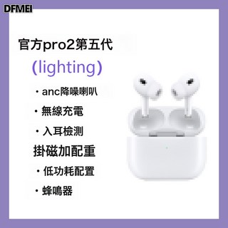 DFMEI 第8代1比1Pro3藍牙耳機 適用蘋果ANC主動降噪耳機, 木盒包裝, 五代【ANC降噪&通透+無線充+滑動音量】