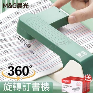 商檢閤格 訂書機 可旋轉訂書機 360度旋轉 大容量裝訂 學生多功能 省力訂書器 ins高顔值訂書機, 1個, 360度八方位裝訂【abs淺綠悠夢】可訂,科晨：只有訂書針呦【2000枚紙盒裝】