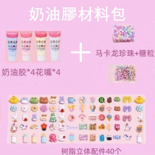 咕卡套裝 兒童文具 收納盒 咕卡貼紙 咕卡盤 咕卡禮盒 手工DIY材料工具, 奶油膠材料包, 1個
