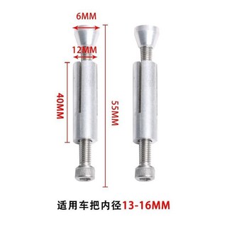 機車手把鏡膨脹螺絲 適用於12-22MM手把管, 1個, 不可反覆使用【13-16MM專用】
